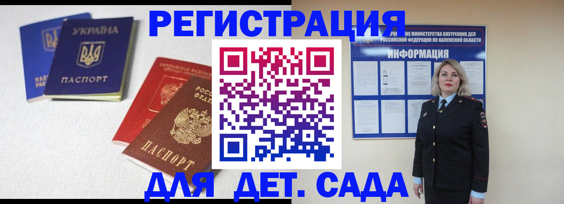 где прописаться в Зеленогорске